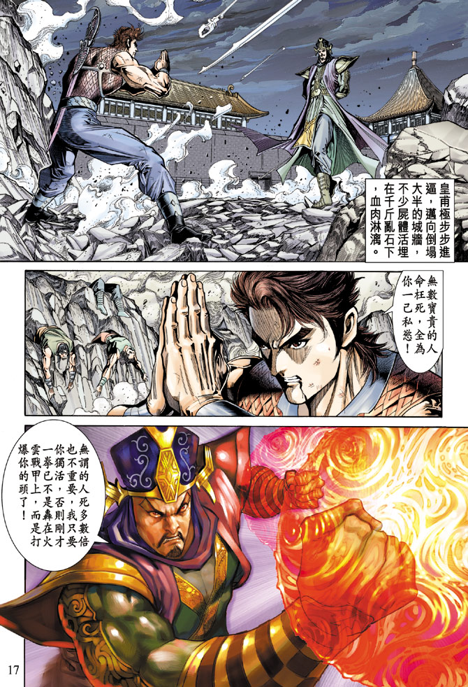 第 17 页