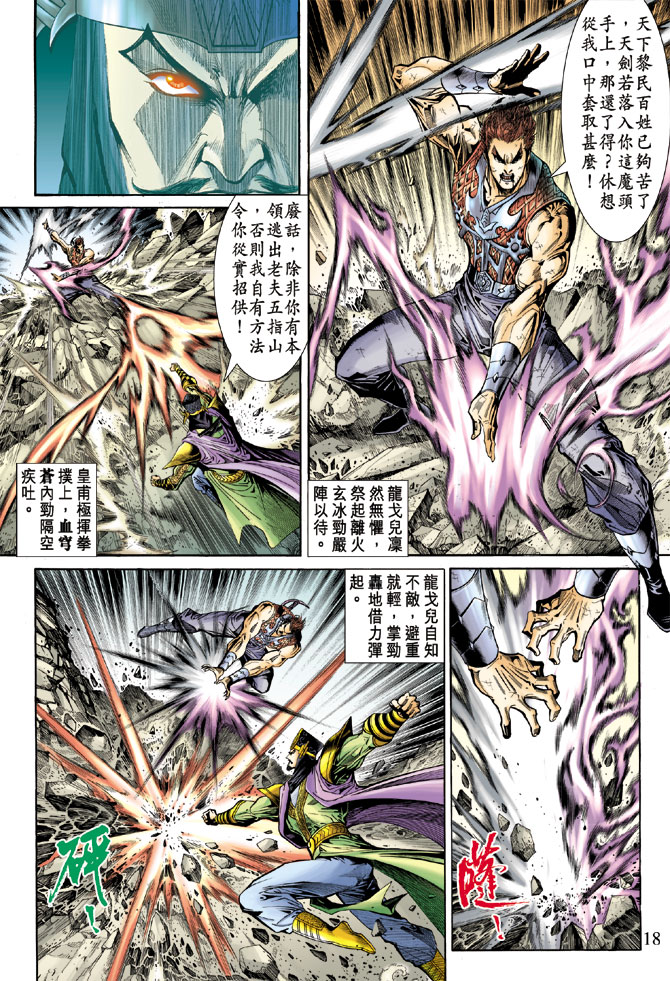 第 18 页
