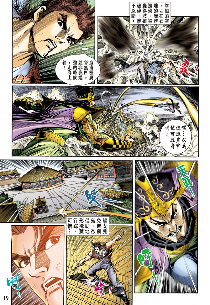 第 19 页