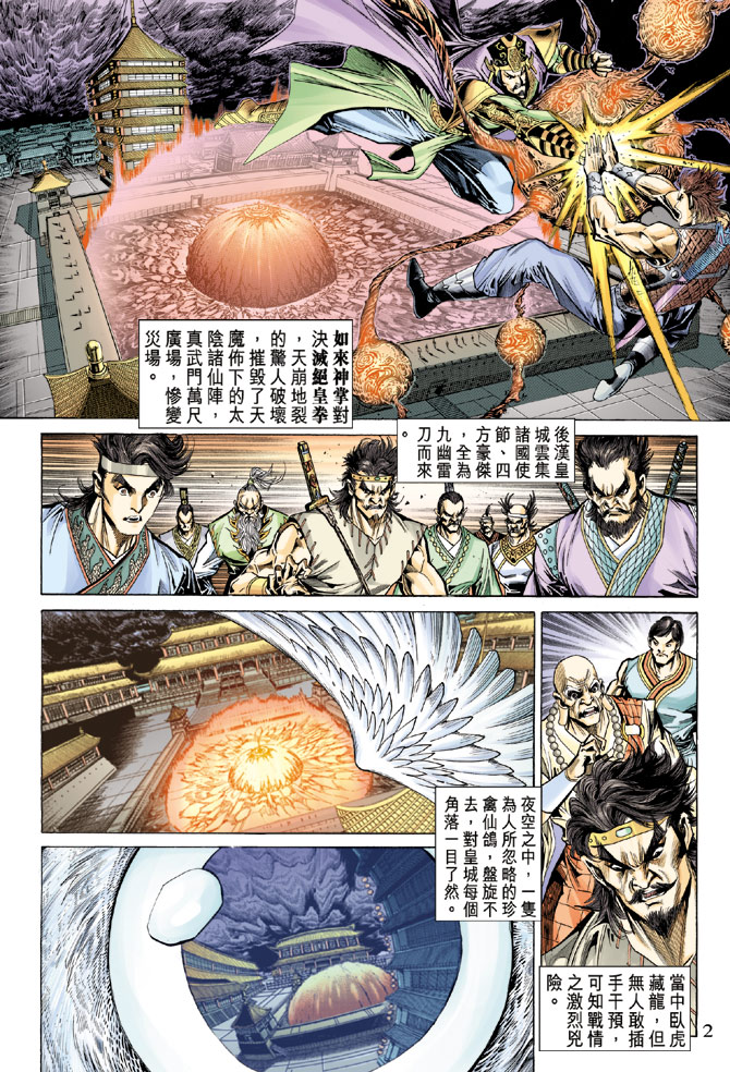 第 2 页