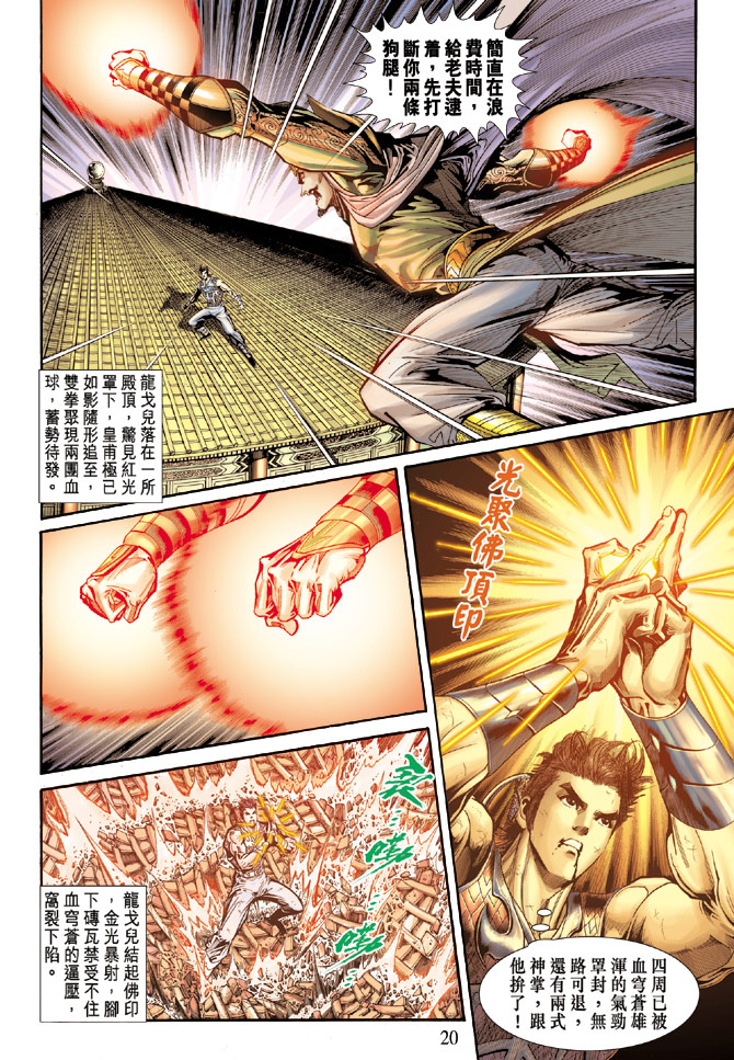 第 20 页