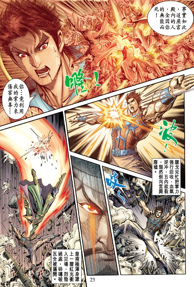 第 23 页