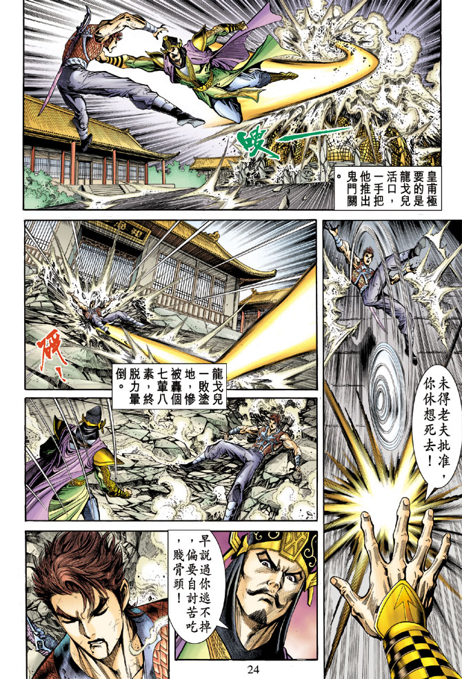 第 24 页
