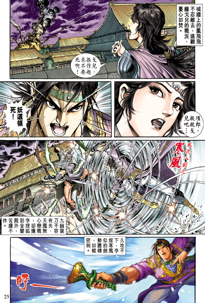 第 25 页