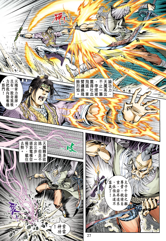 第 27 页