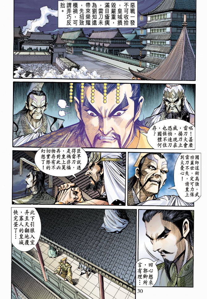 第 30 页
