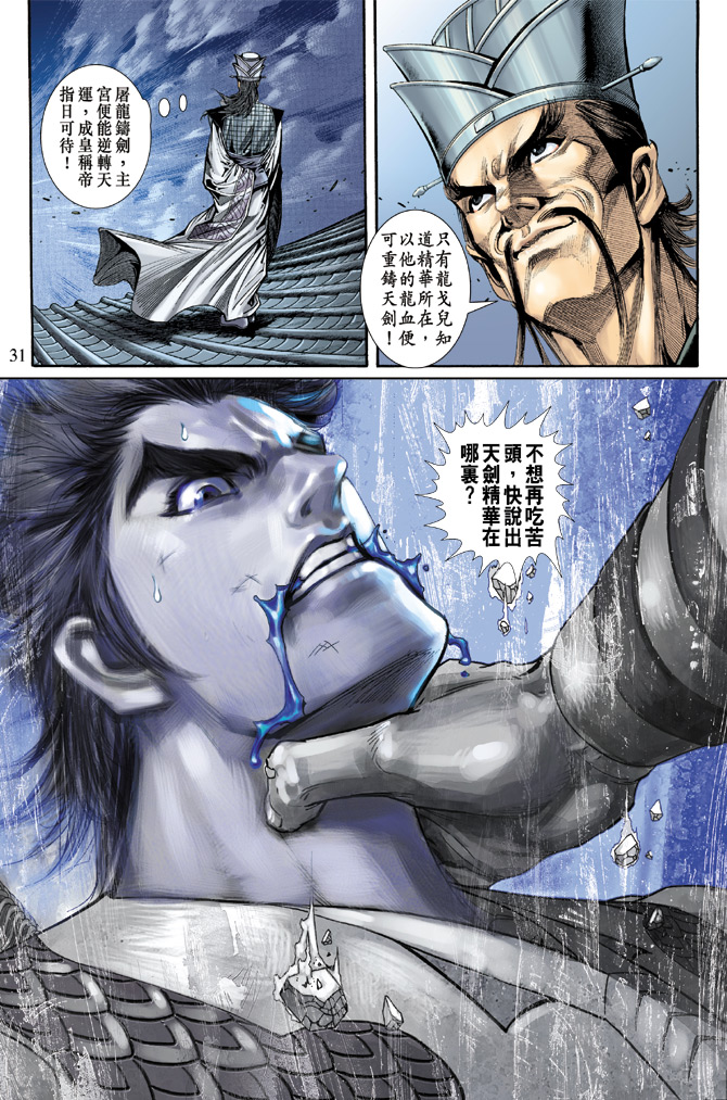 第 31 页