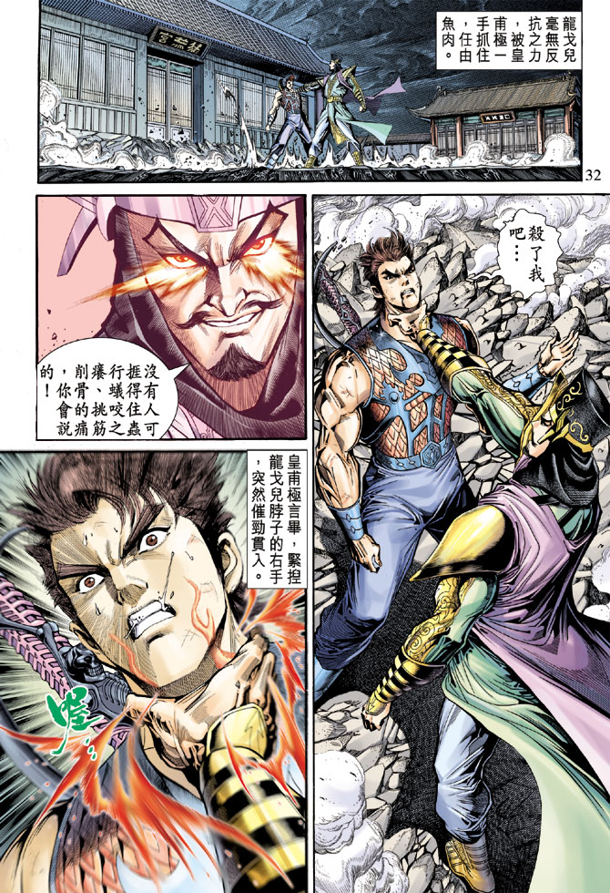第 32 页