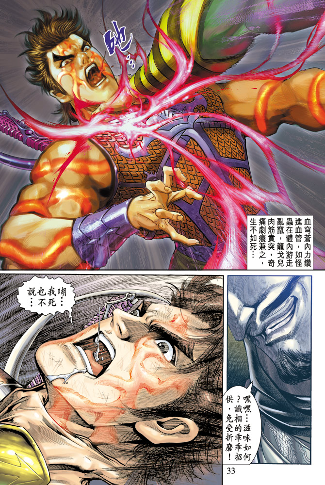 第 33 页