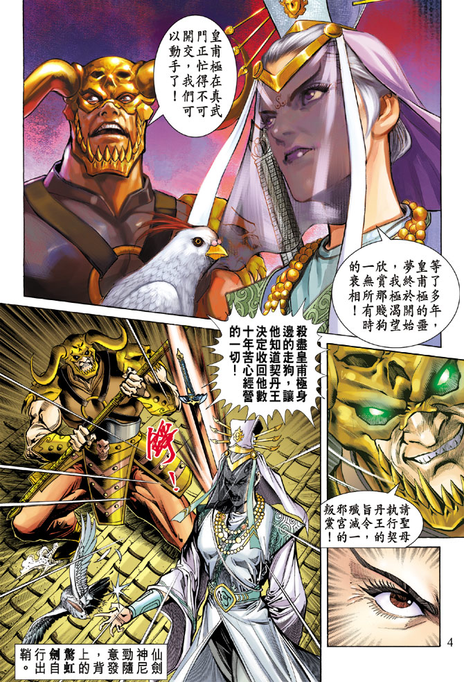 第 4 页