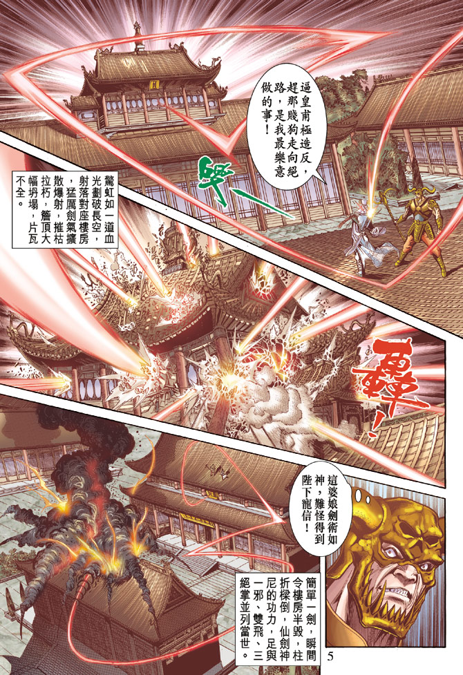 第 5 页