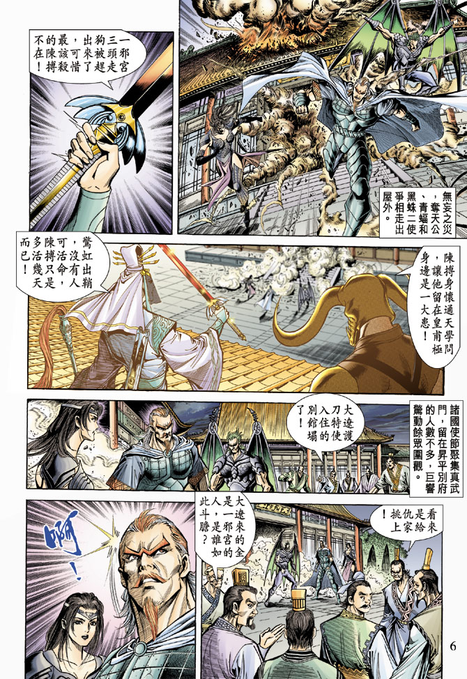 第 6 页