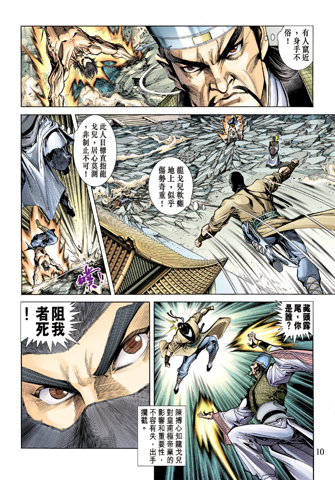第 10 页