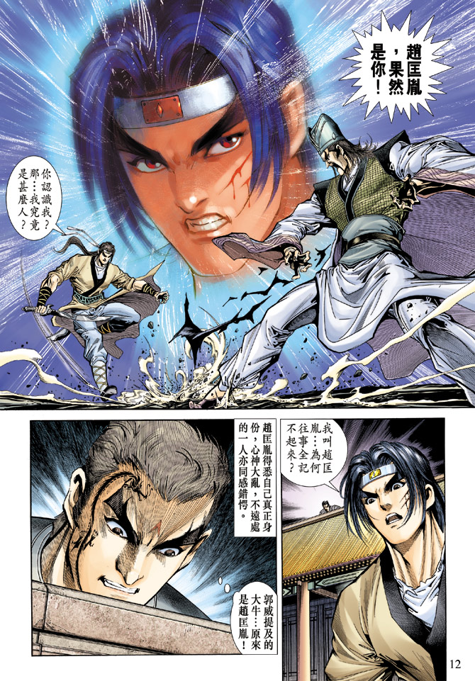 第 12 页