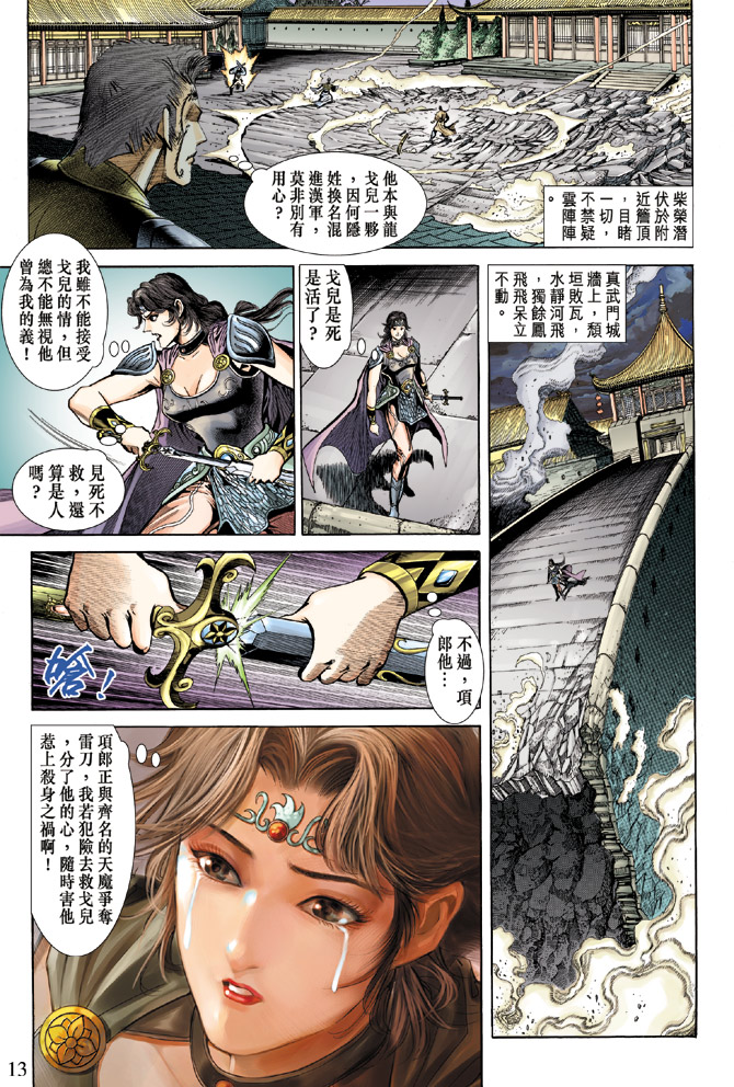 第 13 页