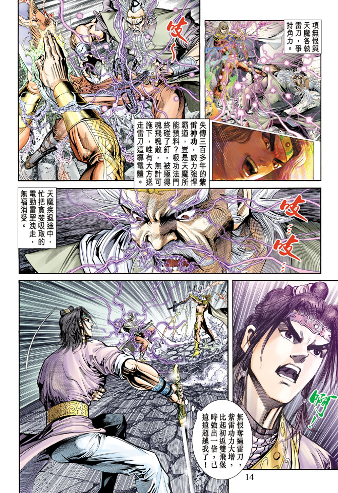 第 14 页