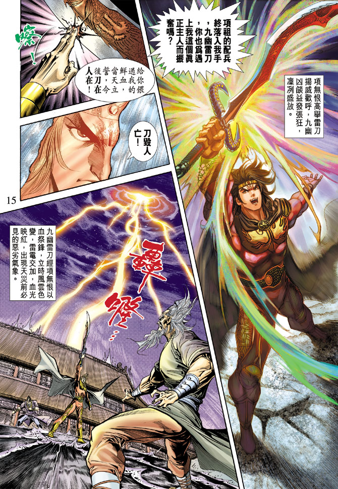 第 15 页