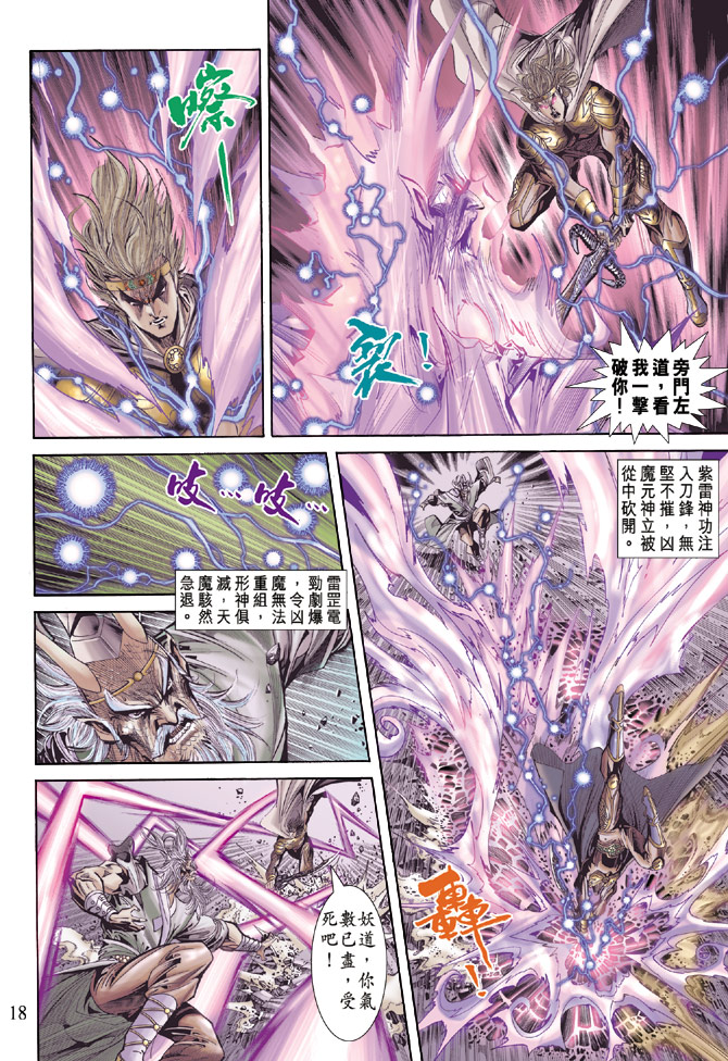 第 18 页