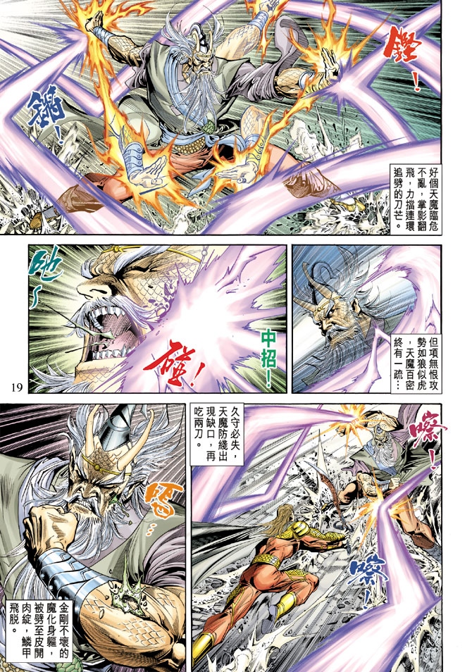 第 19 页