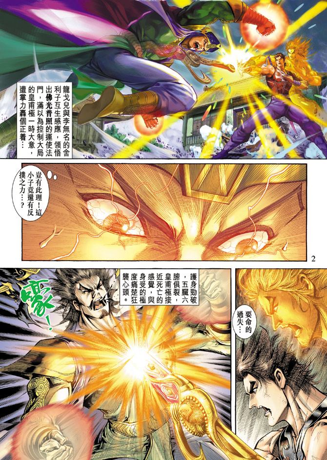第 2 页