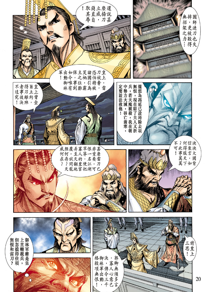 第 20 页