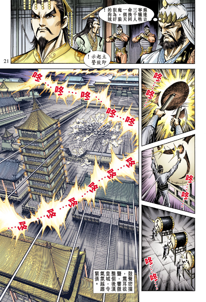 第 21 页