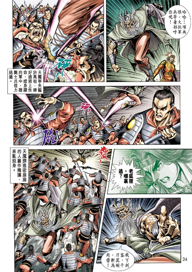 第 23 页