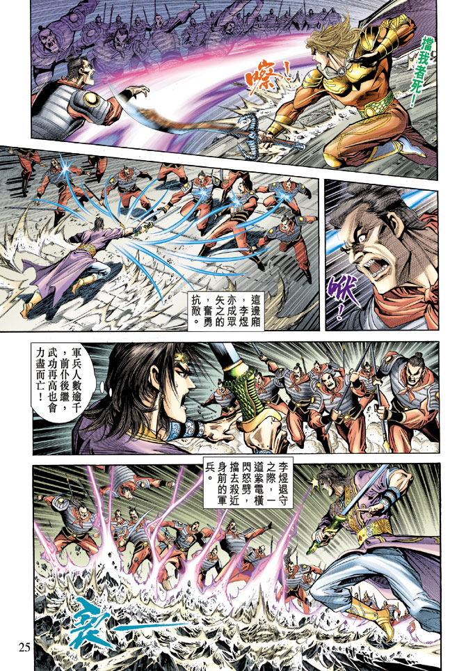 第 24 页