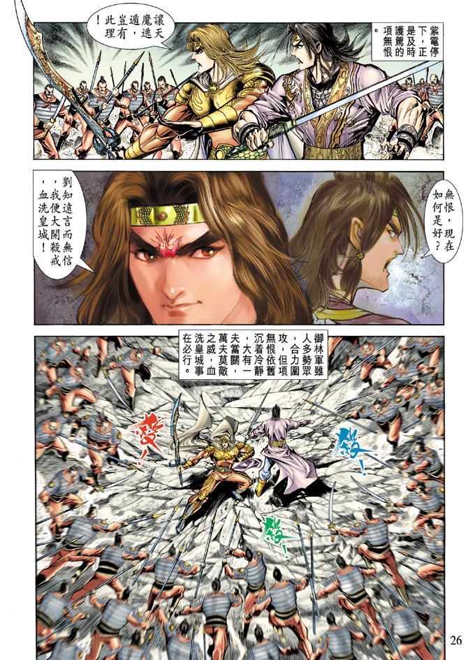第 25 页