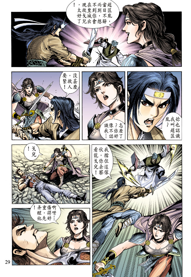 第 28 页
