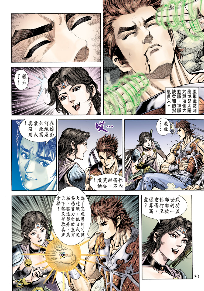 第 29 页