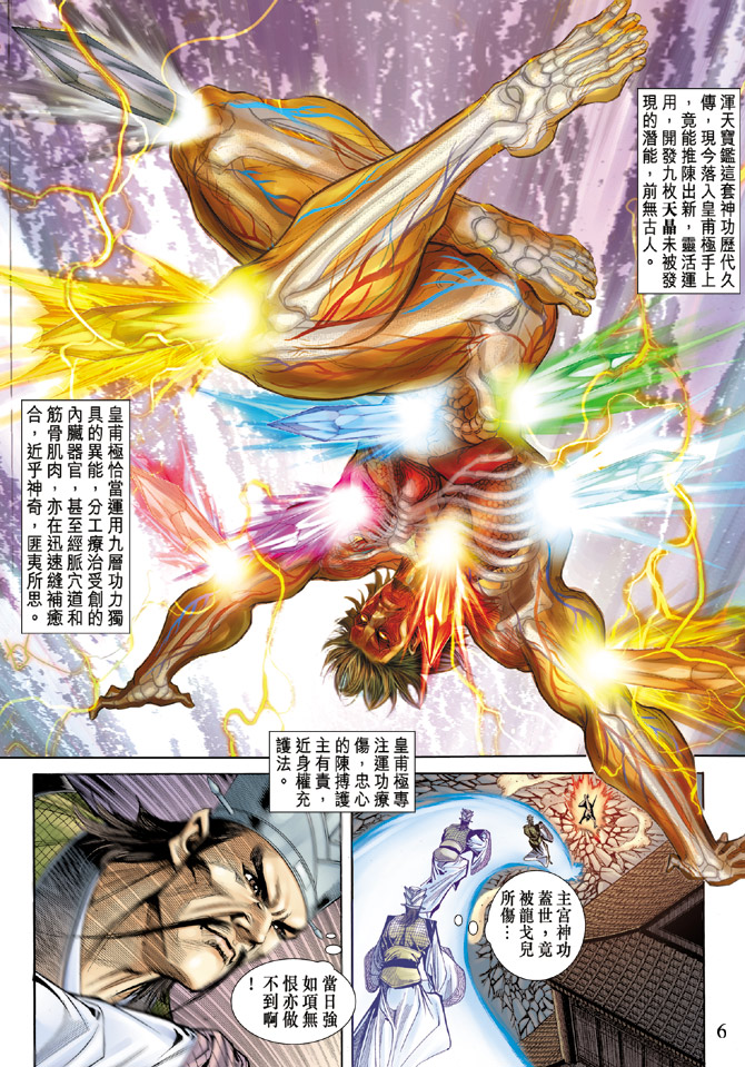 第 6 页