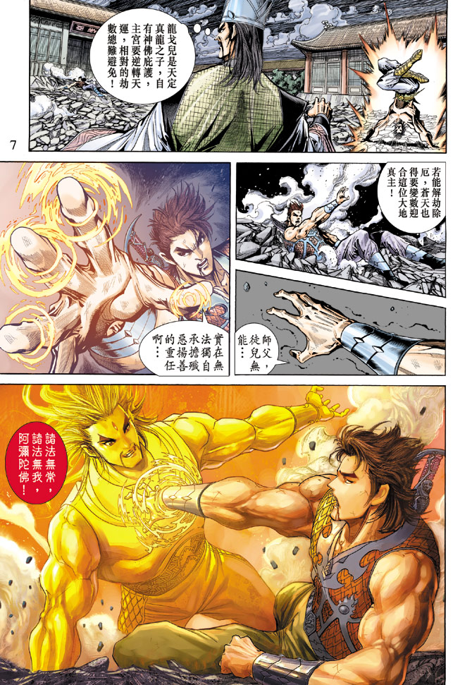 第 7 页