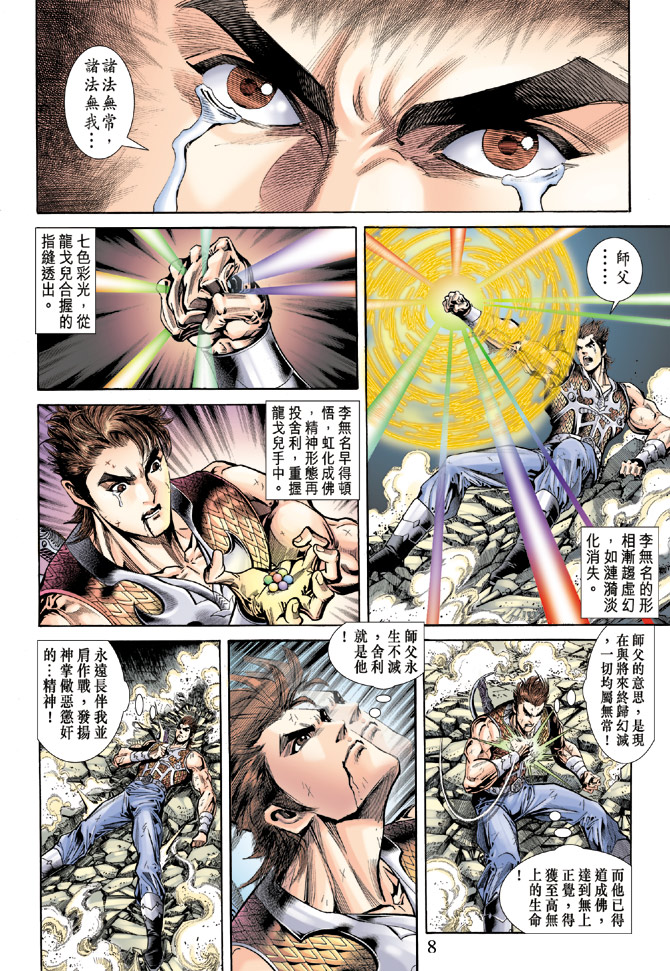 第 8 页