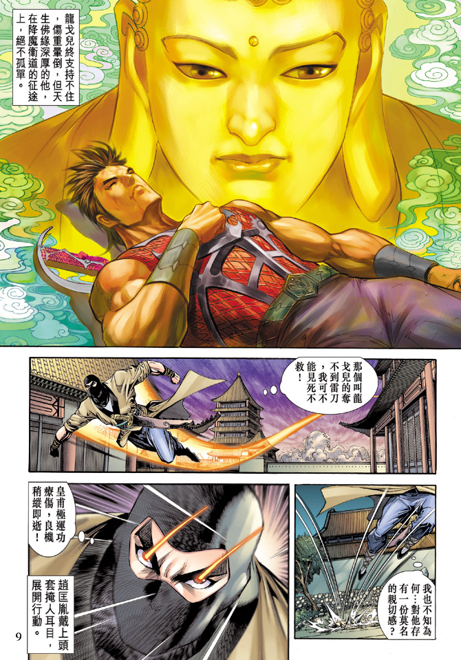 第 9 页