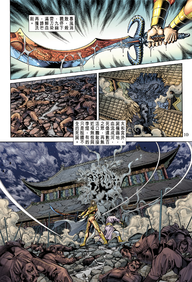 第 10 页