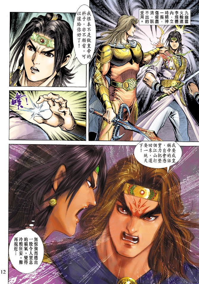 第 12 页