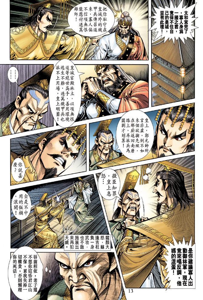 第 13 页