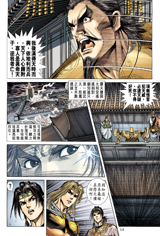 第 14 页