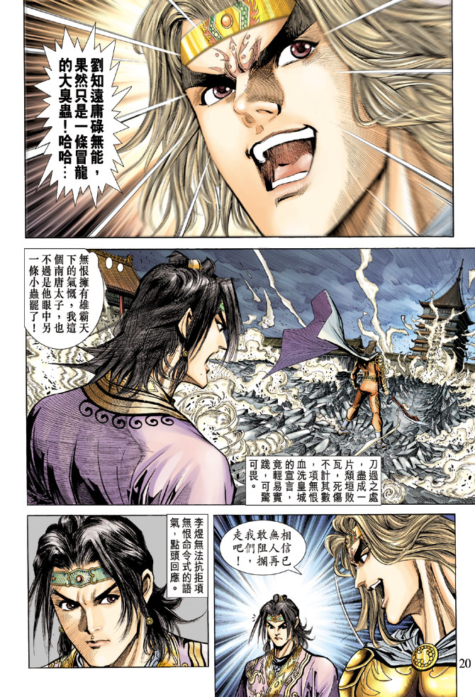 第 18 页