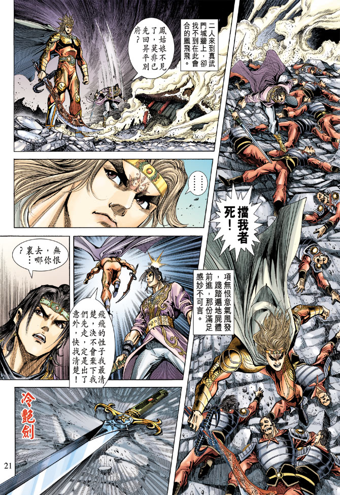 第 19 页