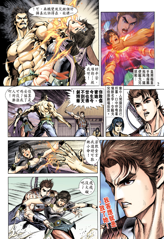 第 2 页