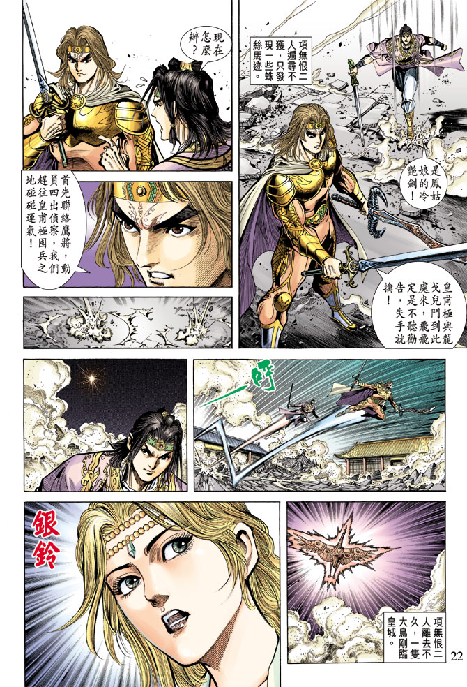 第 20 页