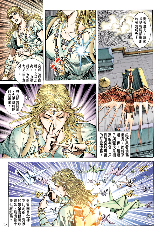 第 21 页