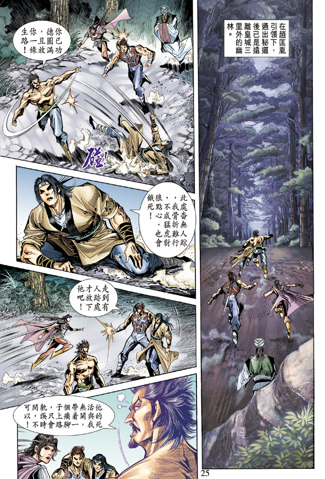 第 23 页