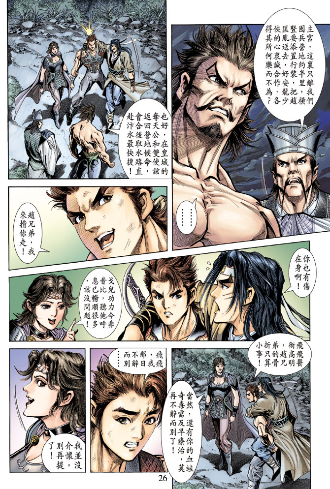 第 24 页
