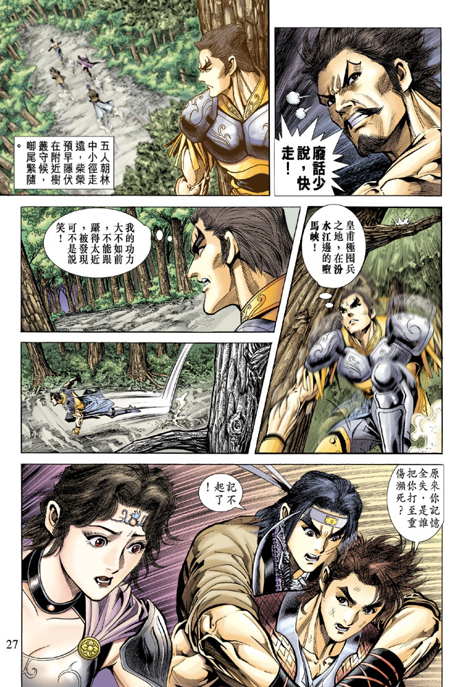 第 25 页