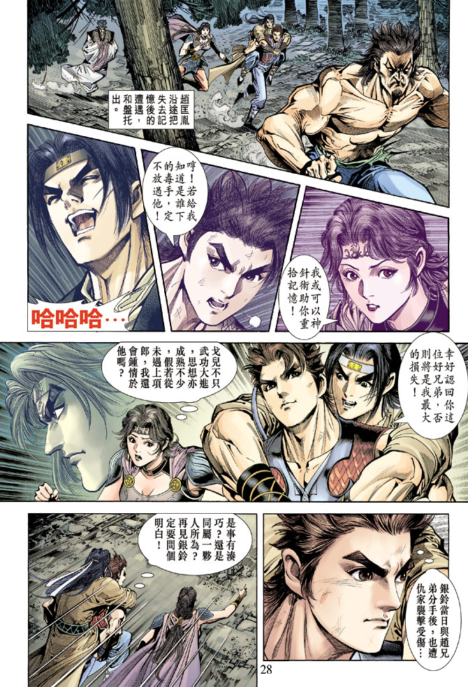 第 26 页