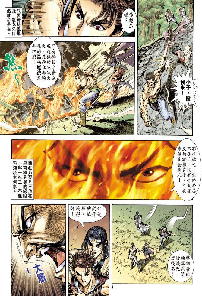 第 29 页