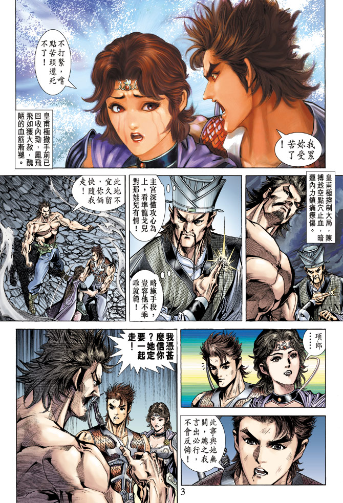 第 3 页